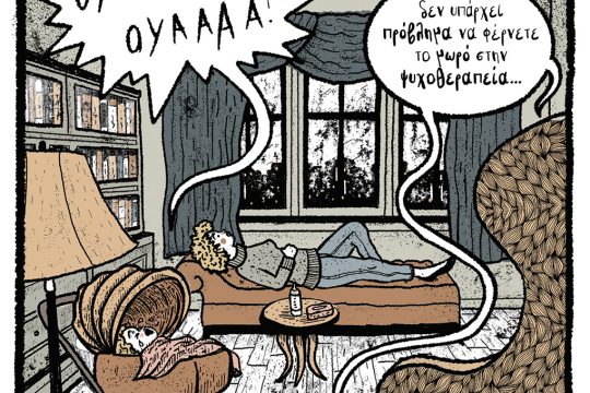 kare-othonaiou